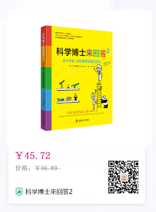 科学博士来回答2.jpg