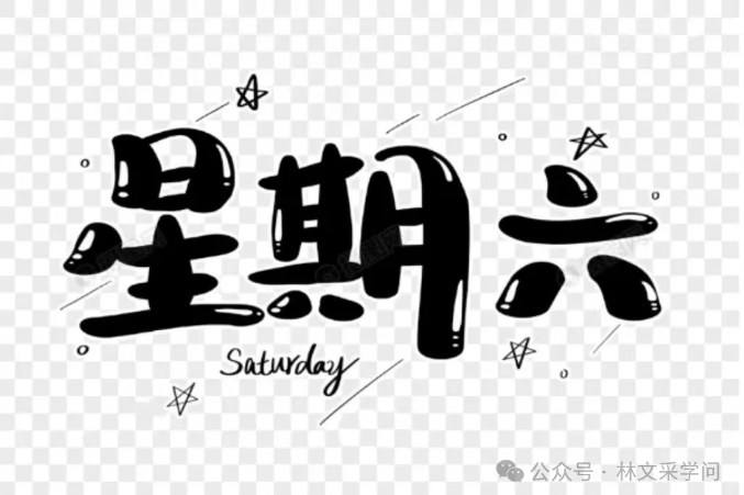 微信图片_20240604164323.png 微信图片_20240604164323.png